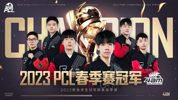 争冠概率极 争冠概率极