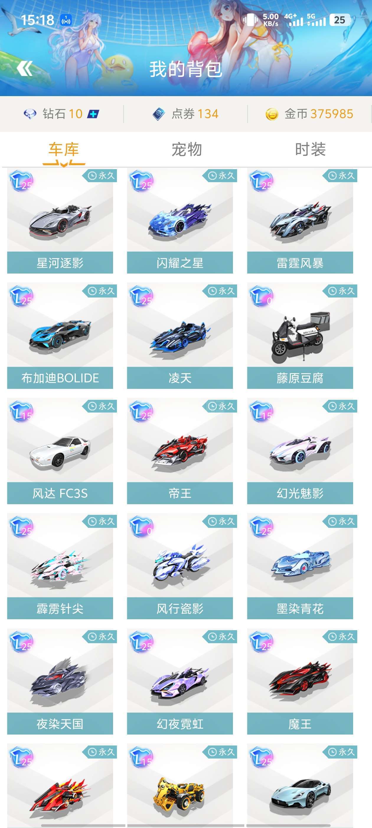 额甲弹