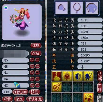 的竞技与品