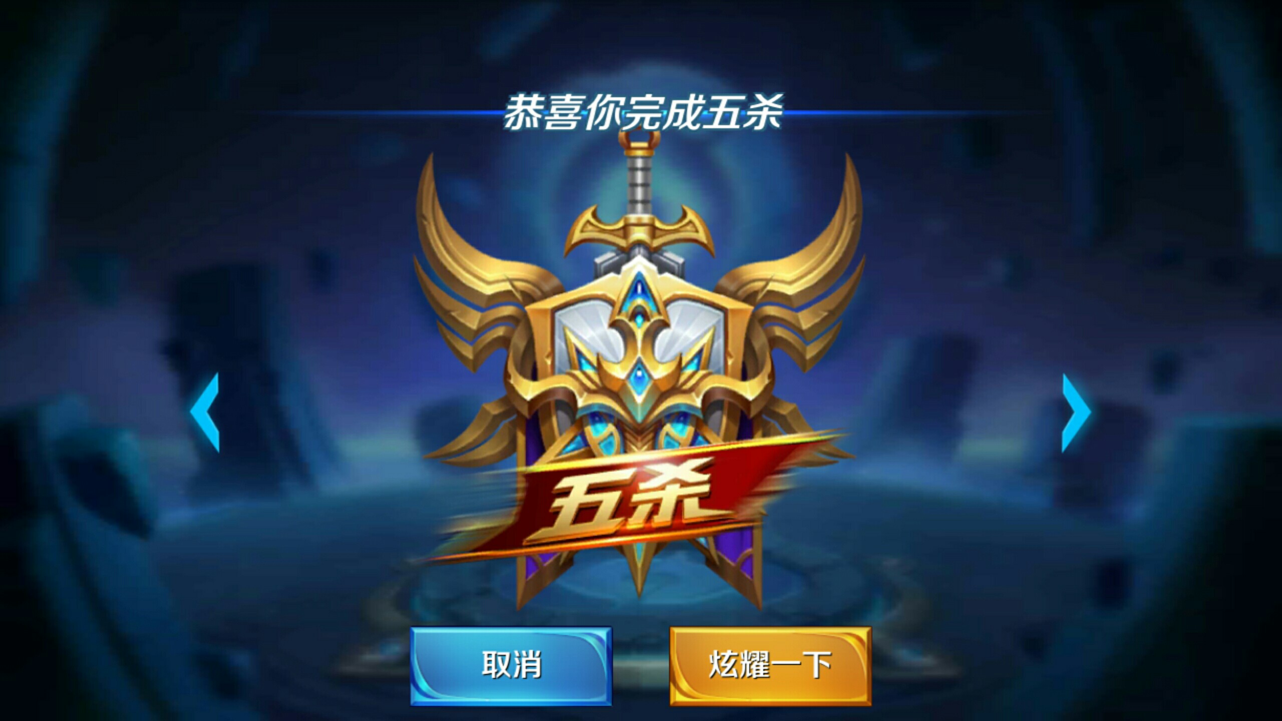 结构能持续
